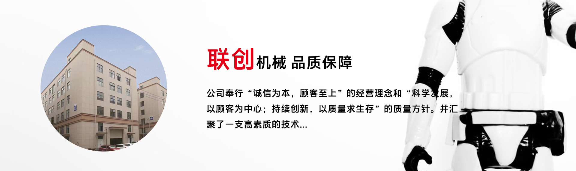 關于鐵漢頁面廣告圖